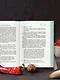 Все о пряностях (подарочное издание с запечатанным обрезом, фольгой и тиснением) - фото 13