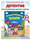 Разыскивается щенок - фото 5