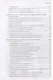 Восприятие Бога. Эпистемология религиозного опыта - фото 3