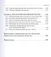 Основы волонтерской деятельности. Учебное пособие - фото 4