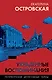 Украденные воспоминания - фото 1