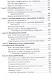Информационные технологии анализа данных. Data analysis - фото 5