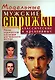 Модельные мужские стрижки: классические и креативные - фото 1