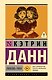 Любовь гика - фото 1