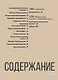 Изящная белая вышивка: От Английской королевской школы вышивания - фото 2