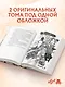 Двенадцать королевств. Том 1. Тень луны, море тени (Двенадцать королевств #1) - фото 9