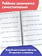 Тренажер по русскому языку. 3 класс - фото 8