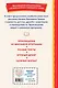 Каштанка. Мальчики и другие рассказы (ил. М. Белоусовой, Д. Кардовского) - фото 2