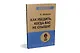 Как убедить, когда вас не слышат (#экопокет) - фото 2