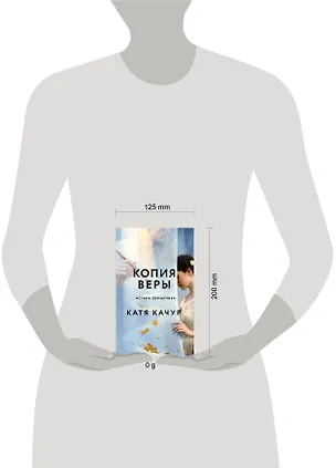 Копия Веры - фото 2