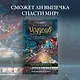 Пекарня Чудсов. Книга 3. Волшебство на один укус - фото 4
