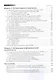 Администрирование Red Hat Enterprise Linux. Учебный курс - фото 3