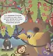В джунглях. Интерактивная книжка - фото 3
