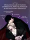 Словно ветер среди иссохших ветвей. Том 1 (Словно ветер на сухой ветви / Like Wind on a Dry Branch). Манхва + лимитированный мерч - фото 7