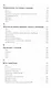 Первая помощь своими руками: Если скорая не спешит - фото 3