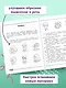 Развитие разных видов памяти и внимания: для детей 8-10 лет - фото 6