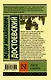 Повести и рассказы - фото 2
