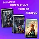 Десять секретов школы Квиксмит - фото 4