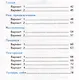 Тесты по русскому языку. 2 класс. Часть 2. К учебнику В.П. Канакиной, В.Г. Горецкого "Русский язык. 2 класс. В 2-х частях. Часть 2" - фото 3