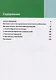 Клиническая дерматология. Аллергические дерматозы. - фото 2
