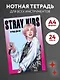 Тетрадь для нот «Stray Kids. Хенджин» 12 листов, А4, скрепка - Эксмо - фото 3