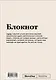 Блокнот SlovoDna. Гороскоп на сегодня (формат А5, 128 стр., с контентом) - фото 4