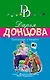 Тушканчик в бигудях - фото 1