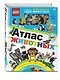 LEGO Атлас животных (+ набор LEGO из 60 элементов) - фото 3