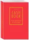 Записная книжка А6 88л "CashBook Мои доходы и расходы 7-е издание (красный)" - фото 2