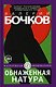 Обнаженная натура - фото 1
