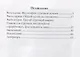 «Вечные темы» в творчестве С. Беринского: опыт образной характеристики на примере камерно-инструментальных сочинений - фото 2