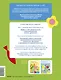 Годовой курс занятий с детьми. 5-6 лет - фото 2