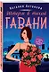 Шторм в тихой гавани - фото 3