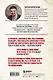 Бизнес по-честному. Как заработать миллионы и не потерять веру в Бога - фото 2