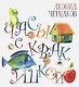 Часы с квакушкой (илл. Костиной) (Радуга-дуга) Чернаков - фото 1