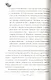 Эльдар Рязанов. Ирония судьбы, или… - фото 4