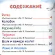 Русские сказки - фото 2