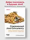 Современный Java Concurrency. Глубокое погружение в Virtual Threads, Structured Concurrency и Scoped Values - фото 3
