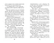 Опасные каникулы. Книга 2 - фото 3