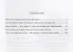 Великие судьбы русской поэзии: середина — конец XX века - фото 2
