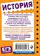 История - фото 2