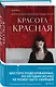 Красота красная - фото 3