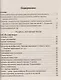 Группа продленного дня: конспекты занятий, сценарии мероприятий. 3 - 4 классы. 2 -е изд., перераб. - фото 2