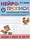 Комплект дошкольника (для мальчиков) №  2 - фото 3