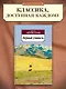 Первый учитель - фото 4