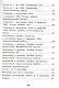 Математика. 3 класс. Контрольно-измерительные материалы. ФГОС - фото 3