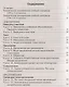 Поурочные разработки по русскому языку к УМК "Школа России". 4 класс - фото 2