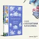 Мэнсфилд-парк - фото 4