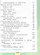 Окружающий мир. Первый год обучения. В 3-х частях. Часть 2. Учебное пособие - фото 4