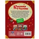 Красавица и Чудовище - фото 5